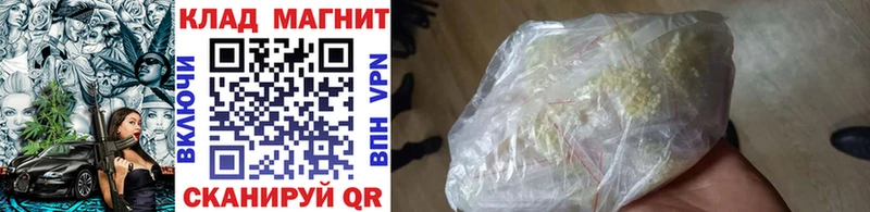 Купить Инта Гашиш АМФЕТАМИН Альфа ПВП КЕТАМИН Бошки Шишки МЕФ