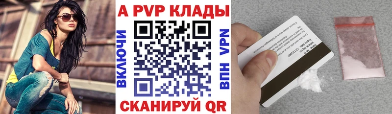 A-PVP Соль  дарнет шоп  Инта 
