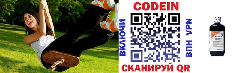 Codein Purple Drank  купить наркотики цена  Инта 