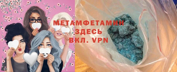 мяу мяу кристалл Уссурийск