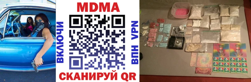 наркотики  Инта  MDMA кристаллы 
